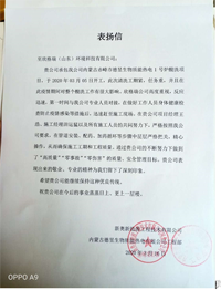 客戶價值心中記，艱苦奮斗腳下行 ——內蒙德昱鍋爐化學清洗項目施工記