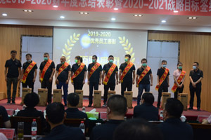 繼往開來，揚帆起航再出發                      ——欣格瑞公司“精益，再出發”主題年會隆重召開