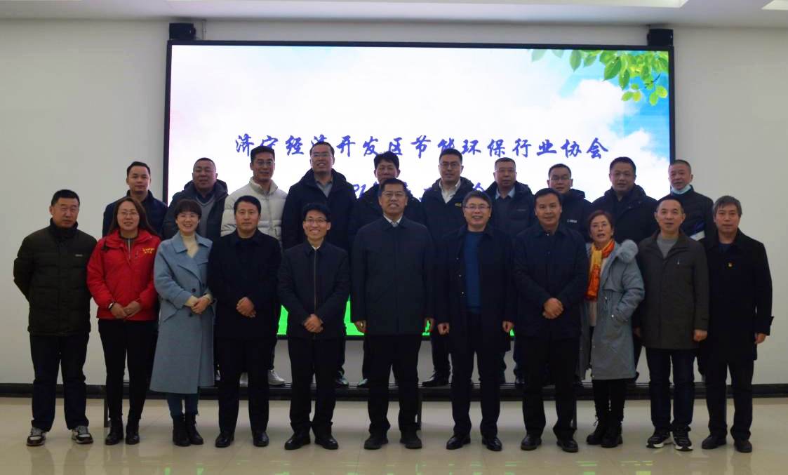 濟寧經濟開發(fā)區(qū)環(huán)保行業(yè)協會年度會議在公司召開