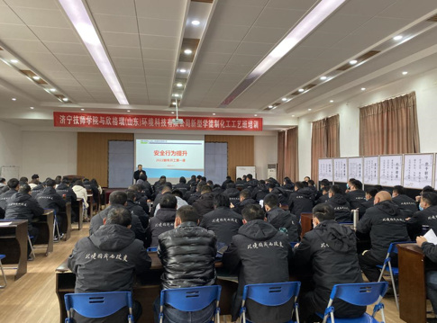 用“安全”為員工保駕護(hù)航——記2022新年開(kāi)工第一課