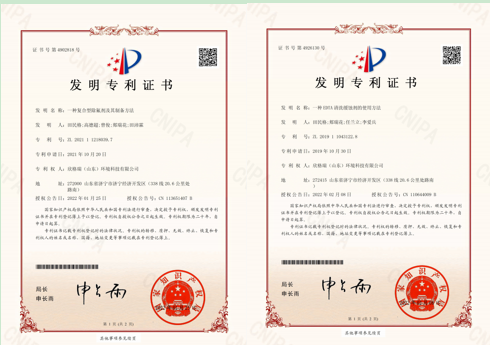 厲害，欣格瑞再添除氟劑與EDTA清洗緩蝕劑2項發明專利