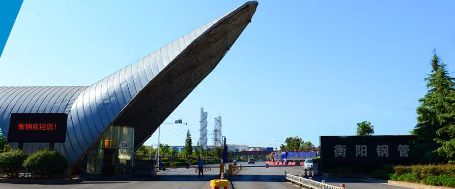 我公司中標衡陽華菱連軋管有限公司TRT專用阻垢劑項目