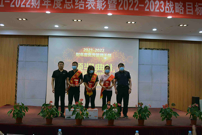 光榮榜——2021-2022財年“優秀”展示