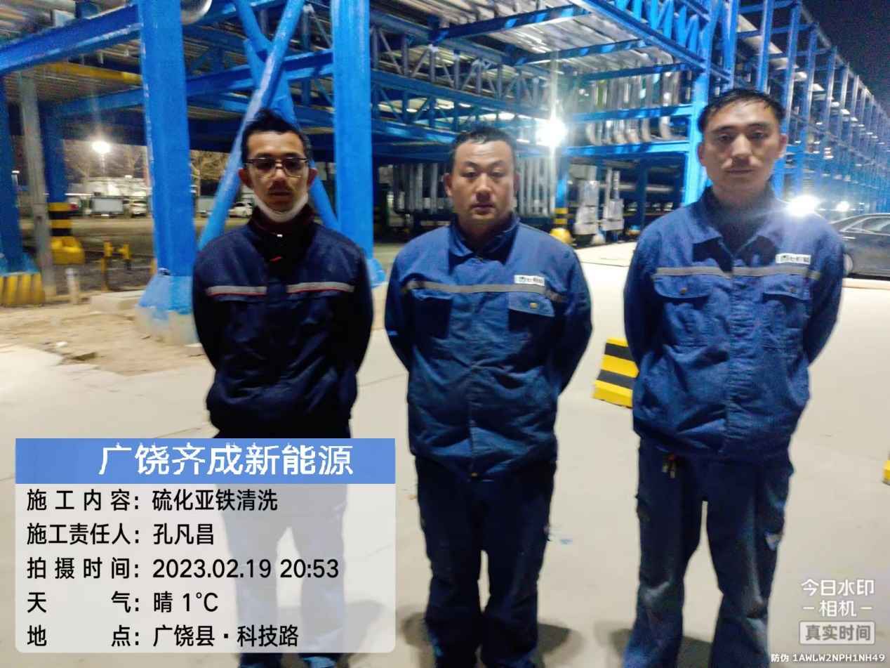 亮劍廣饒齊成新能源，展現欣格瑞速度（裝置硫化亞鐵清洗）