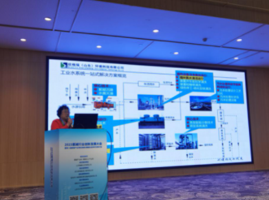 欣格瑞受邀出席“2023年氯堿行業創新發展大會”