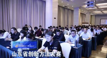 欣格瑞榮獲“2023年山東省創(chuàng)新方法大賽暨中國創(chuàng)新方法大賽山東區(qū)域賽”二等獎(jiǎng)、三等獎(jiǎng)