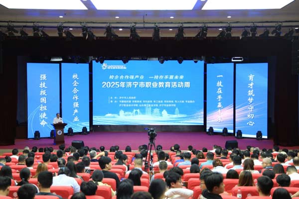 校企合作強產業 一技在手贏未來——欣格瑞公司應邀參加2025年濟寧市職業教育活動周