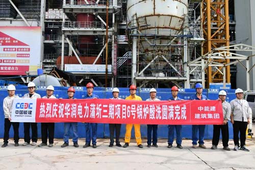 百萬機組二戰赤壁  赤焰磐心再獲贊譽 ——欣格瑞公司承接華潤電力蒲圻三期鍋爐化學清洗項目獲客戶表揚