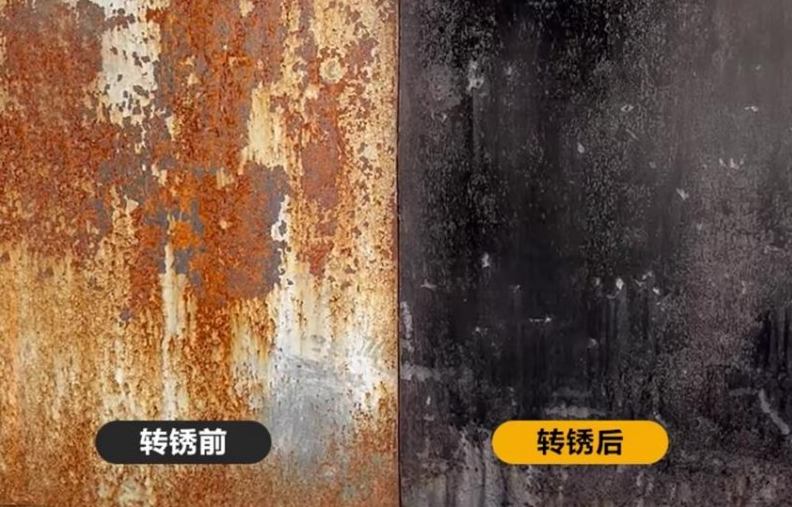 SGR2362鐵銹轉化劑