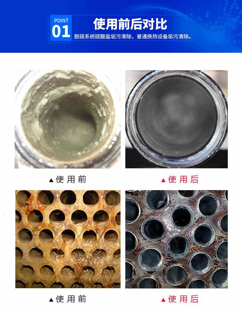 硫酸鈣除垢劑詳情1_06_副本.jpg 硫酸鈣除垢劑詳情1_06_副本.jpg